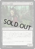 【JPN】★Foil★完成化した猟匠/Compleated Huntmaster[MTG_MOM_0096U]