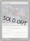 【JPN】★Foil★堕落した確信/Corrupted Conviction[MTG_MOM_0098C]