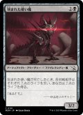 【JPN】刻まれた使い魔/Etched Familiar[MTG_MOM_0101C]