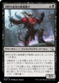 【JPN】刻印の徒党の破滅運び/Etched Host Doombringer[MTG_MOM_0102C]