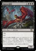 【JPN】溜め込む親玉/Hoarding Broodlord[MTG_MOM_0110R]