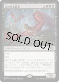 【JPN】★Foil★溜め込む親玉/Hoarding Broodlord[MTG_MOM_0110R]