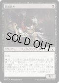 【JPN】★Foil★胆液飲み/Ichor Drinker[MTG_MOM_0111C]