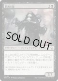 【JPN】★Foil★胆液の影/Ichor Shade[MTG_MOM_0112C]