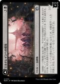 【JPN】エルドレインへの侵攻//とげ刺しフェアリー/Invasion of Eldraine//Prickle Faeries[MTG_MOM_0113U]