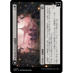 画像1: 【JPN】エルドレインへの侵攻//とげ刺しフェアリー/Invasion of Eldraine//Prickle Faeries[MTG_MOM_0113U]