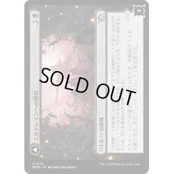 画像1: 【JPN】★Foil★エルドレインへの侵攻//とげ刺しフェアリー/Invasion of Eldraine//Prickle Faeries[MTG_MOM_0113U]