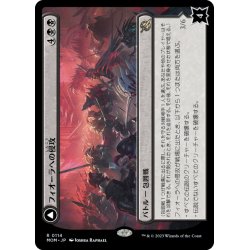 画像1: 【JPN】★Foil★フィオーラへの侵攻//毅然たる統治者、マルチェッサ/Invasion of Fiora//Marchesa, Resolute Monarch[MTG_MOM_0114R]