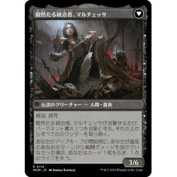 画像2: 【JPN】★Foil★フィオーラへの侵攻//毅然たる統治者、マルチェッサ/Invasion of Fiora//Marchesa, Resolute Monarch[MTG_MOM_0114R]