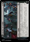 画像1: 【JPN】★Foil★ウルグローサへの侵攻//太母、ラヴィ・センギア/Invasion of Ulgrotha//Grandmother Ravi Sengir[MTG_MOM_0116U] (1)