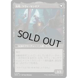 画像2: 【JPN】★Foil★ウルグローサへの侵攻//太母、ラヴィ・センギア/Invasion of Ulgrotha//Grandmother Ravi Sengir[MTG_MOM_0116U]