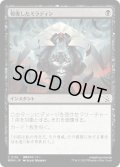 【JPN】★Foil★報復したミラディン/Mirrodin Avenged[MTG_MOM_0118C]