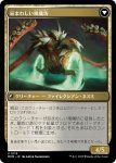 画像2: 【JPN】★Foil★鼠の風来坊//忌まわしい風癘坊/Nezumi Freewheeler//Hideous Fleshwheeler[MTG_MOM_0119U] (2)