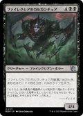 【JPN】ファイレクシアのガルガンチュア/Phyrexian Gargantua[MTG_MOM_0121U]