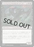 【JPN】★Foil★ファイレクシアのガルガンチュア/Phyrexian Gargantua[MTG_MOM_0121U]