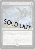 【JPN】★Foil★全軍突撃/Pile On[MTG_MOM_0122R]