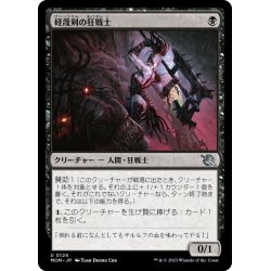 画像1: 【JPN】軽蔑剣の狂戦士/Scorn-Blade Berserker[MTG_MOM_0124U]