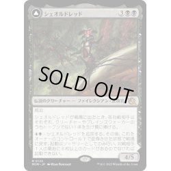 画像1: 【JPN】シェオルドレッド//真実の教典/Sheoldred//The True Scriptures[MTG_MOM_0125M]