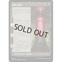 画像2: 【JPN】シェオルドレッド//真実の教典/Sheoldred//The True Scriptures[MTG_MOM_0125M]