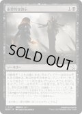 【JPN】★Foil★衝撃的な啓示/Traumatic Revelation[MTG_MOM_0127C]