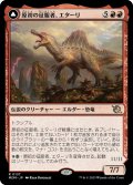 【JPN】原初の征服者、エターリ//原初の病、エターリ/Etali, Primal Conqueror//Etali, Primal Sickness[MTG_MOM_0137R]