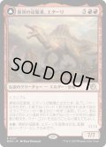 【JPN】★Foil★原初の征服者、エターリ//原初の病、エターリ/Etali, Primal Conqueror//Etali, Primal Sickness[MTG_MOM_0137R]