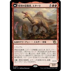 画像1: 【JPN】原初の征服者、エターリ//原初の病、エターリ/Etali, Primal Conqueror//Etali, Primal Sickness[MTG_MOM_0137R]