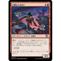 画像1: 【JPN】不敵なスカルド/Fearless Skald[MTG_MOM_0138U]