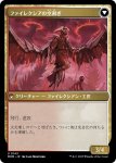 画像2: 【JPN】★Foil★悩まされる職工//ファイレクシアの空剥ぎ/Harried Artisan//Phyrexian Skyflayer[MTG_MOM_0143U] (2)