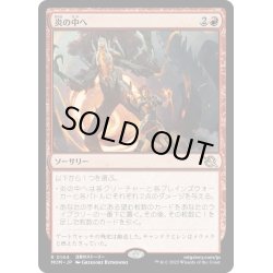 画像1: 【JPN】★Foil★炎の中へ/Into the Fire[MTG_MOM_0144R]