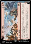 画像1: 【JPN】★Foil★カーサスへの侵攻//屈折エレメンタル/Invasion of Karsus//Refraction Elemental[MTG_MOM_0146R] (1)