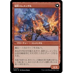 画像2: 【JPN】カーサスへの侵攻//屈折エレメンタル/Invasion of Karsus//Refraction Elemental[MTG_MOM_0146R]