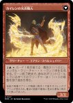 画像2: 【JPN】メルカディアへの侵攻//カイレンの火炎職人/Invasion of Mercadia//Kyren Flamewright[MTG_MOM_0147U] (2)