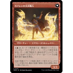 画像2: 【JPN】メルカディアへの侵攻//カイレンの火炎職人/Invasion of Mercadia//Kyren Flamewright[MTG_MOM_0147U]