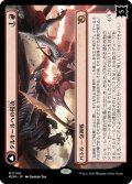 【JPN】★Foil★タルキールへの侵攻//果敢な雷口/Invasion of Tarkir//Defiant Thundermaw[MTG_MOM_0149M]