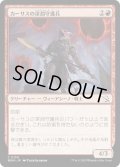 【JPN】★Foil★カーサスの深淵守護兵/Karsus Depthguard[MTG_MOM_0150C]