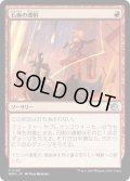 【JPN】★Foil★石術の連射/Lithomantic Barrage[MTG_MOM_0152U]