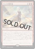 【JPN】★Foil★ナヒリの戦争術/Nahiri's Warcrafting[MTG_MOM_0155R]