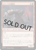 【JPN】★Foil★オナッケの投槍兵/Onakke Javelineer[MTG_MOM_0156C]