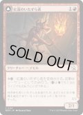 【JPN】★Foil★紅蓮のいたずら者//ぎらつく暴力屋/Pyretic Prankster//Glistening Goremonger[MTG_MOM_0157C]