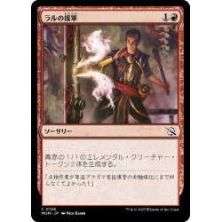 画像1: 【JPN】ラルの援軍/Ral's Reinforcements[MTG_MOM_0158C]