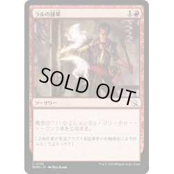 画像1: 【JPN】★Foil★ラルの援軍/Ral's Reinforcements[MTG_MOM_0158C]