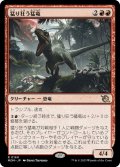 【JPN】★Foil★猛り狂う猛竜/Rampaging Raptor[MTG_MOM_0160R]