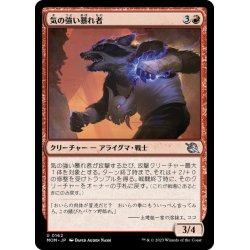 画像1: 【JPN】気の強い暴れ者/Scrappy Bruiser[MTG_MOM_0162U]