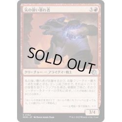 画像1: 【JPN】★Foil★気の強い暴れ者/Scrappy Bruiser[MTG_MOM_0162U]