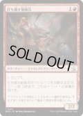 【JPN】★Foil★打ち壊す前線兵/Thrashing Frontliner[MTG_MOM_0167C]