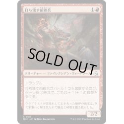 画像1: 【JPN】★Foil★打ち壊す前線兵/Thrashing Frontliner[MTG_MOM_0167C]