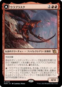 【JPN】★Foil★ウラブラスク//大いなる業/Urabrask//The Great Work[MTG_MOM_0169M]