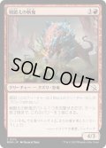 【JPN】★Foil★戦鍛えの斬鬼/War-Trained Slasher[MTG_MOM_0172C]