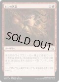 【JPN】★Foil★レンの決意/Wrenn's Resolve[MTG_MOM_0173C]